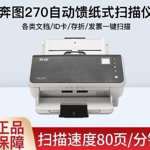 
Pantum DS-270 paper-fed scanner high-speed scanner A4 automatic paper feed contract continuous high-definition color scan
