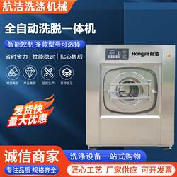 50kg Washer-Extractor-Dryer All-In-One Machine, Hotel Laundry Room Equipment, Fully Automatic Industrial Washing Equipment