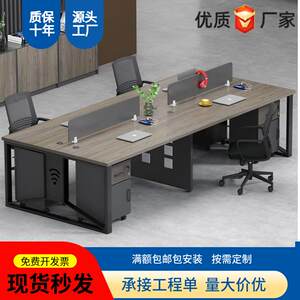 
Simple modern staff desk office furniture 1/2/4 person table and chair combination staff with cabinet station staff