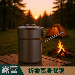 Outdoor light cooking pot Industrial retro stainless steel coffee cup mountaineering travel portable camping folding water cup