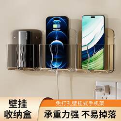 Mobile Phone Storage Box, No-Drill Phone Holder, Multi-Functional Storage Rack, Bedside Adhesive Wall-Mounted Phone Holder