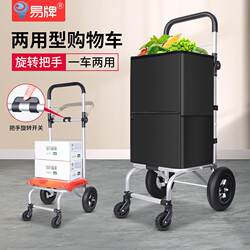 Household Folding Handcart for Travel, Shopping, Supermarket, Grocery Shopping, Portable Trolley with Swivel Wheels, Small Cart for Carrying Goods