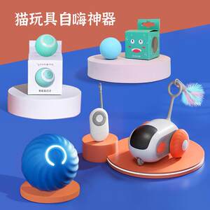 Gravity jumping ball self -relief dog toy pet smart rolling ball electric sports car cat toy called ball
