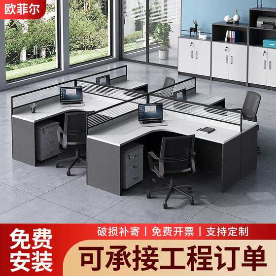 
Staff office desk chair combination card holder simple work station employee screen partition office furniture double four-person card