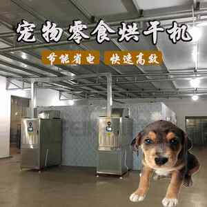 
Pet snack air energy heat pump dryer Smart dog food drying room manufacturer