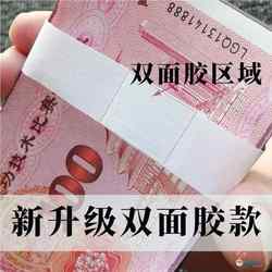 Bank Money Binding Tape, Banknote Binding Strips, Cash Binding Tape, Money Sealing Strips, Self-Adhesive Money Binding Tape
