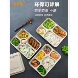 Disposable Packaging Box, Large Capacity, Three, Four, Five, Six Compartments, Paper Lunch Box, Environmentally Friendly, Biodegradable Pulp Lunch Box, Take-Out Customization