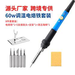 Factory Direct Sales Temperature-Adjustable Soldering Iron Set 60W Internal Heating Soldering Iron for Home and Factory Use Soldering Tool