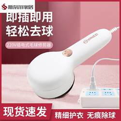 Electric Lint Remover for Clothes, Fabric Shaver, Plug-In Depiller, Household Lint Trimmer