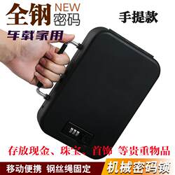 All-Steel Car-Mounted Password Safe, Portable Storage Box, Gym Carry-On Storage Box, Small Mini Box with Handle