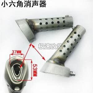 Motorcycle modification muffler 4 Little Ninja exhaust pipe end of the exhaust pipe Calculation plugs Silent back pressure low pressure