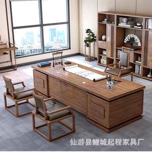 
New Chinese style office desk and chair combination solid wood boss table walnut atmospheric president table large desk office furniture