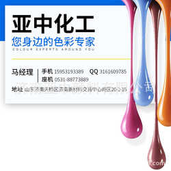 Acid special toner acid dye Gram wood 1000 furniture package golden yellow powder 2 orange acid mail