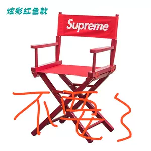 supreme椅- Top 100件supreme椅- 2024年4月更新- Taobao