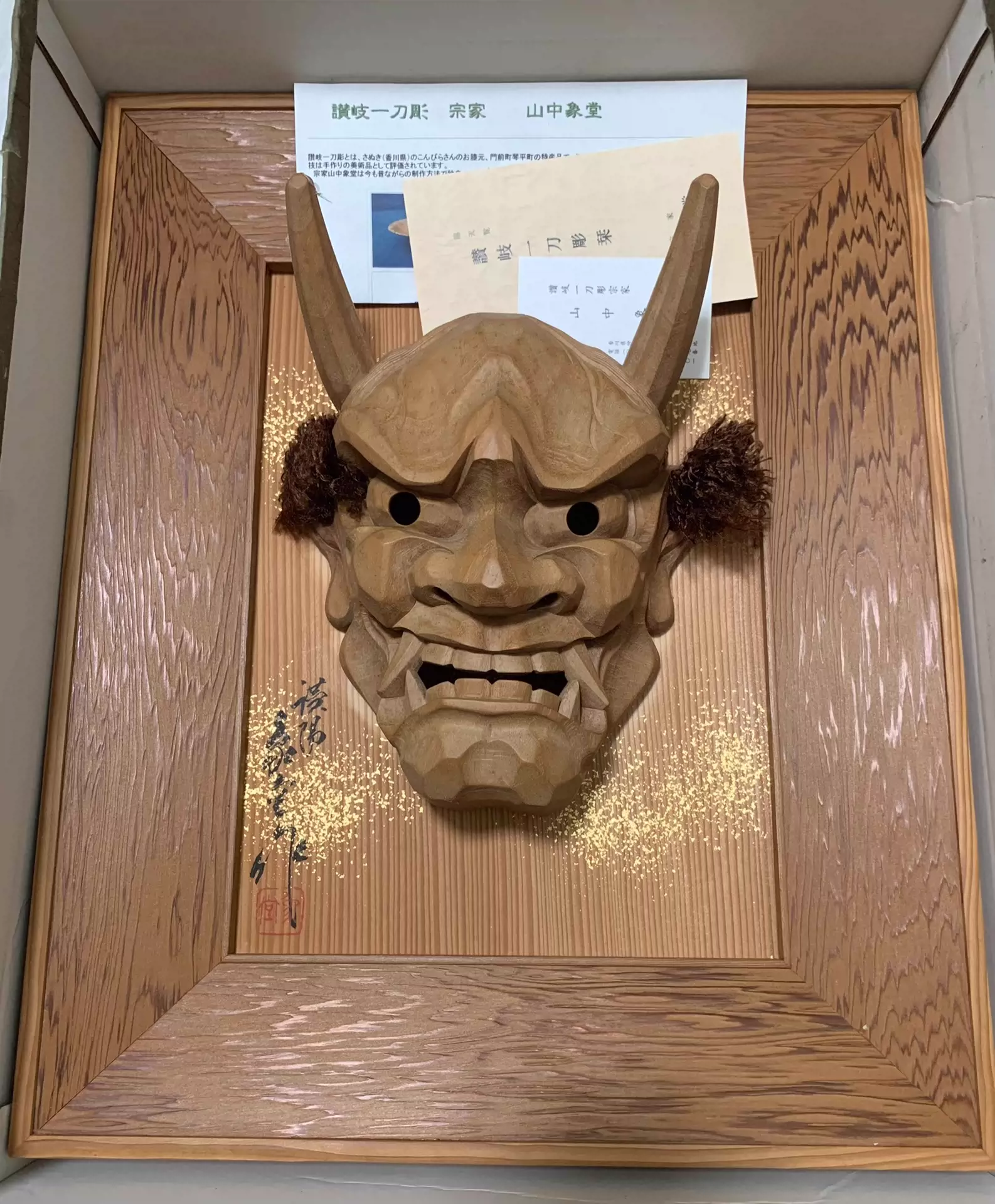 日本山中象堂讚岐一刀彫木雕般若面具能面挂件置物装饰-Taobao