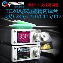 C245C210C115T12 Constant Temperature Curve Soldering Station Geeboon Repair Electric Soldering Iron Super 203/936