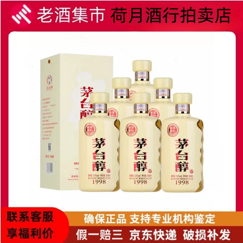 珍酒15年 500ml 53% 貴州茅台酒 五粮液 白酒 珍酒珍十五53度醬香型白酒500ml