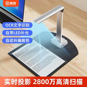 
High-speed camera A4/A5 projection 28 million pixel professional office rapid identification document book scanner high speed