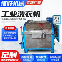 Industrial Washing Machine Manufacturers Supply Large-Scale Washing Equipment for Hotel Towels, Laundry Room Machinery, and Fully Automatic Washing Machines