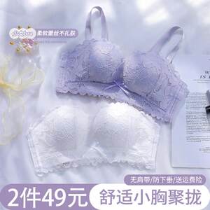 Underwear female small breasts gathered and paid a pair of breasts, sagging bra, a girl pure desireless strap 2021 new explosive bra
