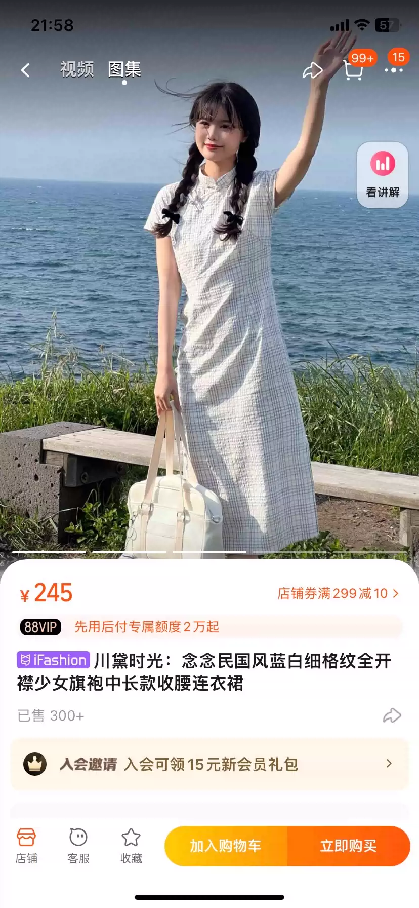 细川蓝 