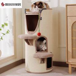 Cat House Cat Climbing Frame, Suitable for All Seasons, Cat Climbing Frame for Small Apartments, Space-Saving, Sisal, All-Season Cat Scratching Board