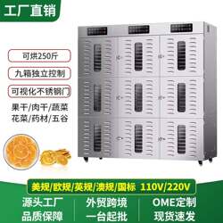 Cross-Border 90-Layer 99-Layer Dry Fruit Machine for Drying Vegetables, Meat, Seafood, Food-Grade Fruit and Vegetable Dehydrator