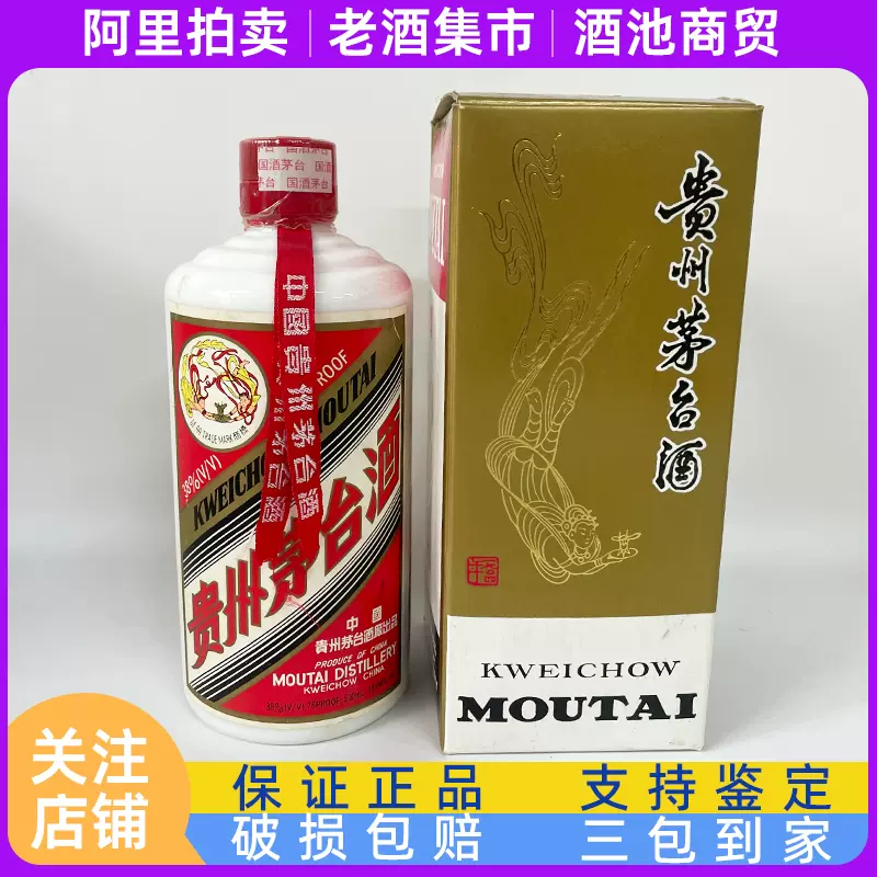 贵州茅台酒1999年 贵州茅台酒1999年 1999年贵州茅台酒1999 Kweichow Moutai (12
