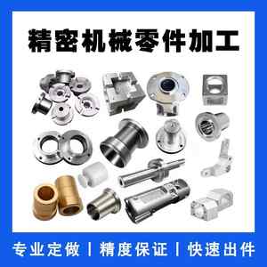 
CNC hardware parts processing precision machinery non-standard custom stainless steel brass CNC lathe aluminum alloy processing