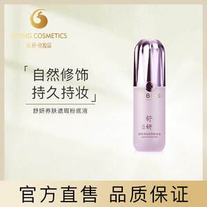 
Shuyan Kabesi Concealer, Skin Care, Moisturizing and Moisturizing Foundation, Long-lasting Makeup, Natural Ceramide Rejuvenation, Official Authentic Product