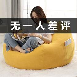 Lazy Sofa Bean Bag, Suitable for Lying down and Sleeping, Small Apartment Bedroom Single Tatami, Creative Princess Room Small Sofa for Balcony