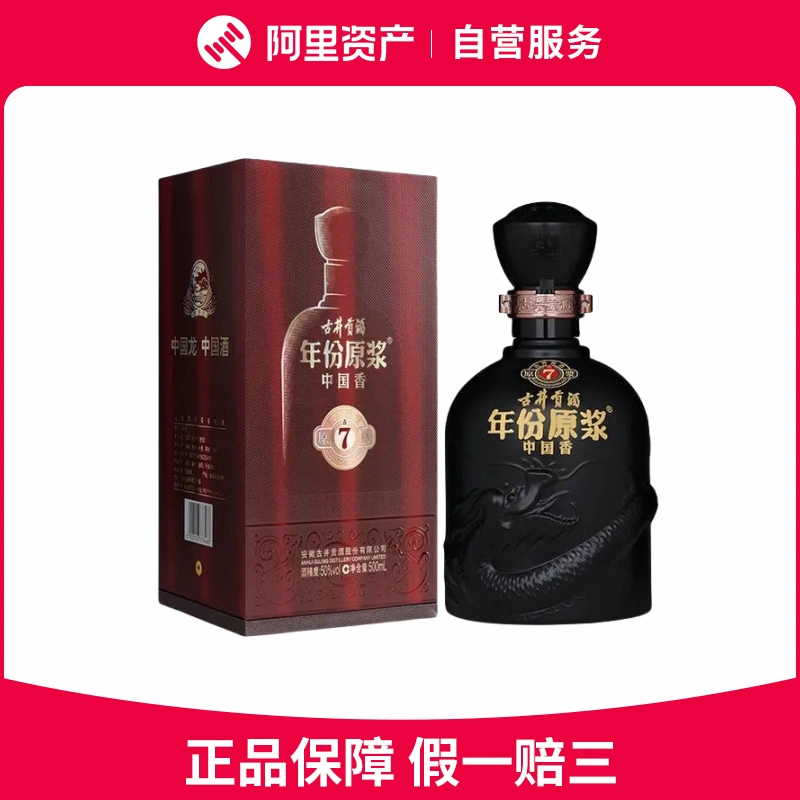 安徽古井贡酒年份原浆古7浓香型50度白酒500ml*1瓶礼盒装-Taobao Singapore