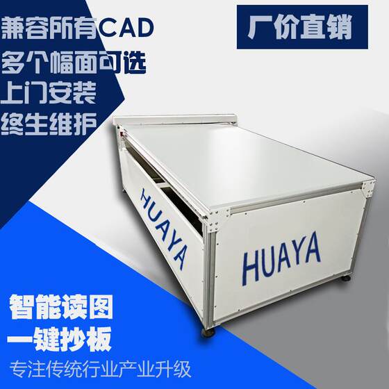 
Scanner board copy machine digital instrument manual input, edit and modify the sample and output print and cut