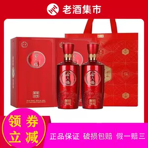 liquor nine Latest Best Selling Praise Recommendation | Taobao 