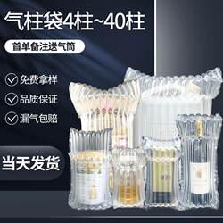 Air Column Bags for Honey, Shockproof Inflatable Column Bags for Red Wine Packaging, Inflatable Bubble Film Bags for Packing Watermelon and Milk Powder, Bubble Column Bags