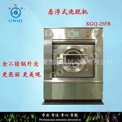 Hotel Linen Washing Equipment, Industrial Washing Machine, Fully Automatic Washing Machine, Suspended Washing and Drying Machine