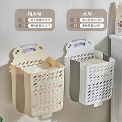 Dirty Laundry Basket for Home Use, Foldable Wall-Mounted Laundry Hamper for Bathroom, Shower, Dirty Clothes Storage Basket, Toy Hanging Type