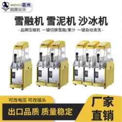 Cross-Border Hot-Selling Snow Melting Machine, Commercial Fully Automatic 12L Single-Cylinder, Double-Cylinder, Three-Cylinder Slush Machine, Direct Sales from the Manufacturer, Cold Drink Machine