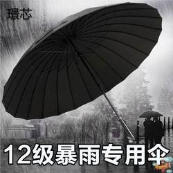 Men's Automatic Umbrella with 24 Ribs, Long Handle, Straight Shaft, Reinforced, Storm-Resistant, Extra-Large, Double-Person, Thickened Straight Handle Large Umbrella