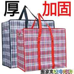 Pocket Large Capacity Red, White and Blue Bag Sack Woven Bag Color Striped Snakeskin Luggage Artifact Three-Color Cloth Moving Packing