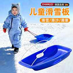 German Snowboard for Children, Thickened and Wear-Resistant, Adult Sled, Outdoor Equipment, Sandboard, Snow Play Tool