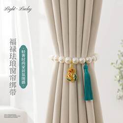 Curtain Tiebacks, Cord Tiebacks, New Chinese Style Pearl Magnetic Buckle Tie Straps, Decorative Accessories, Sheer Curtain Tie Ropes