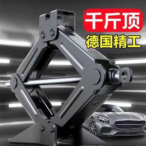 
Thousand*0.5kg roof car car hand-crank sedan horizontal tire change special hand rocker car tool Qianjin top