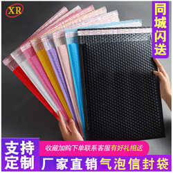 Colorful clothing foam composite pearlescent film bubble envelope bag waterproof packaging express packaging custom thickening wholesale production