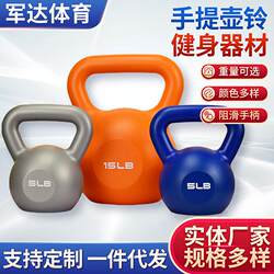 New Pvc Women's Kettlebell Colorful Fitness Home-Use Kettlebell Dumbbell for Hip Training, Glute Exercises, Squats, and Strength Training Kettlebell