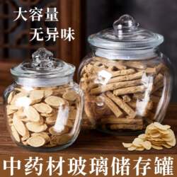 Medicine Storage Box, Food-Grade Large-Mouth Glass Bottle, Sealed Jar, Household Spice, Tea, and Dry Goods Storage Bottle