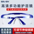 Kính bảo hộ lao động, chống bụi và đánh bóng, chống hóa chất, chống gió, chống sương mù, chống va đập, kính bảo hộ nam nữ, phun sơn