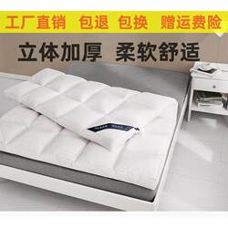 Star Hotel Thickened Three-Dimensional Mattress, Feather Velvet Mattress, Student Dormitory Soft Mattress, Rice Bed Mattress, Quilt