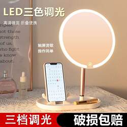 Makeup Mirror with Led Lights, Desktop Fill Light, Foldable Metal Beauty Makeup Mirror for Home and Dormitory, Rechargeable