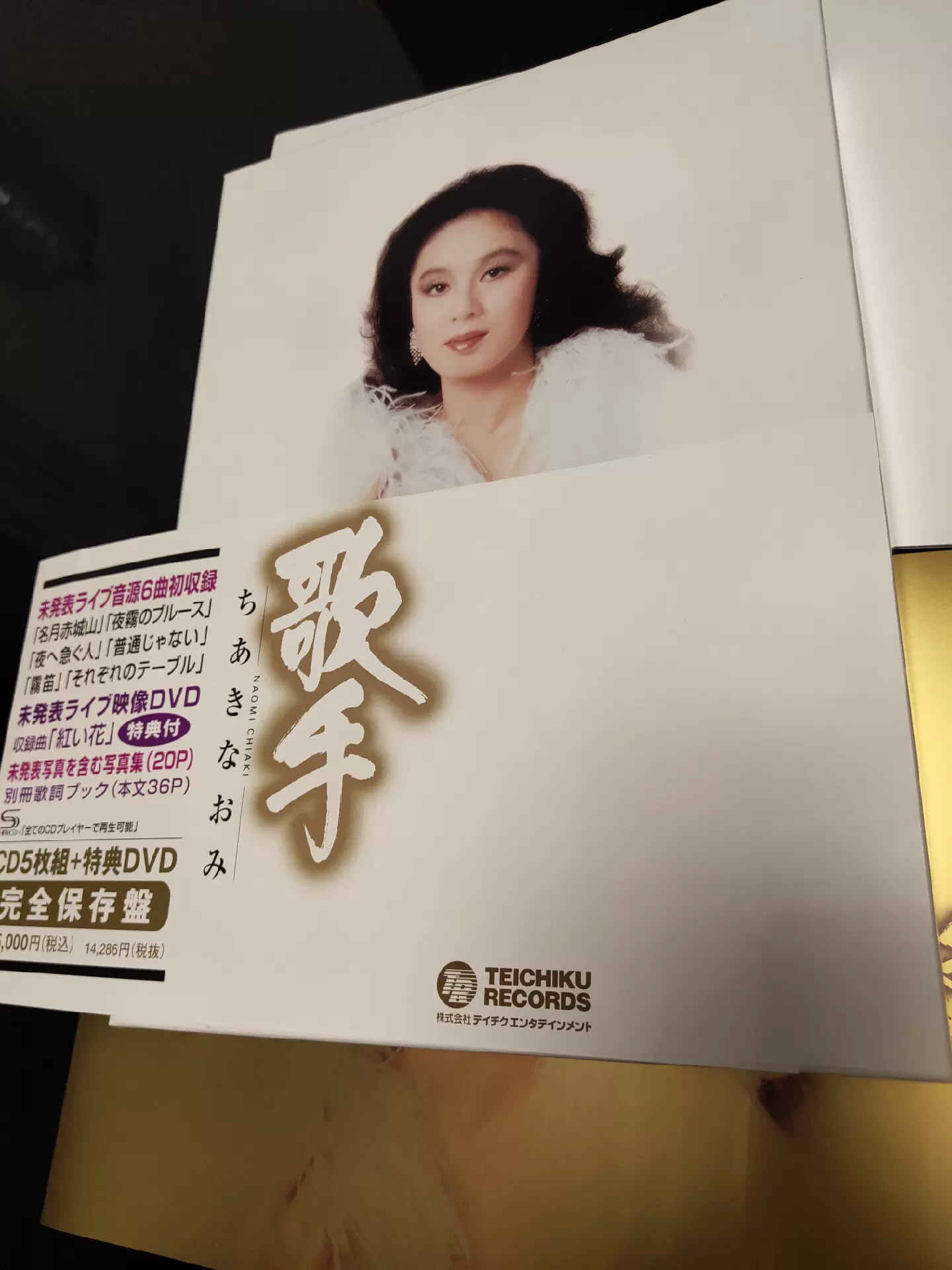 ちあきなおみ10枚組CDBOXうたくらべ　新品未開封品　ちあきなおみ Amazon.co.jp: ちあきなおみ 10枚組CD-BOX 「ちあきなおみの世界